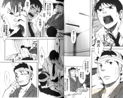 Page 40 of Saigo no Sangatsu | 最後的三月