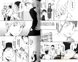 Page 55 of Saigo no Sangatsu | 最後的三月