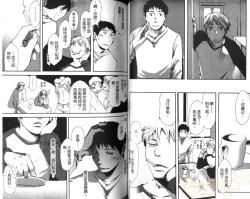 Page 58 of Saigo no Sangatsu | 最後的三月