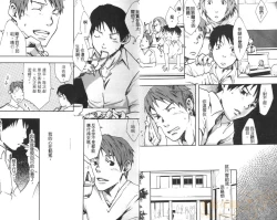 Page 5 of Saigo no Sangatsu | 最後的三月