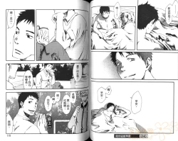 Page 62 of Saigo no Sangatsu | 最後的三月