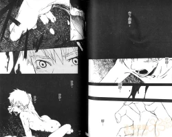 Page 78 of Saigo no Sangatsu | 最後的三月