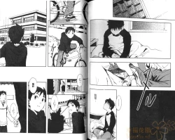 Page 80 of Saigo no Sangatsu | 最後的三月