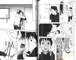 Page 81 of Saigo no Sangatsu | 最後的三月