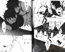 Page 86 of Saigo no Sangatsu | 最後的三月