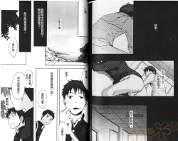 Page 88 of Saigo no Sangatsu | 最後的三月