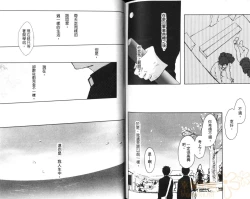 Page 89 of Saigo no Sangatsu | 最後的三月