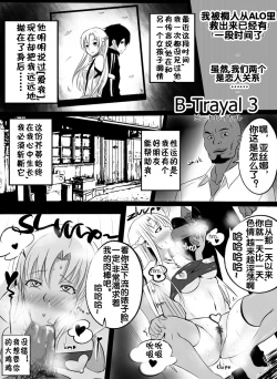Page 2 of B-Trayal 3