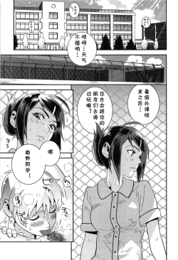 Page 1 of Sensei Bitch!