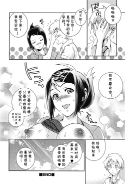 Page 20 of Sensei Bitch!