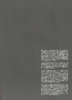 Page 43 of Eternal Romancia