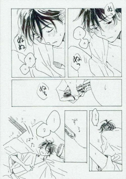 Page 2 of Ta Aruku mo Hotori Aruku mo Onaji