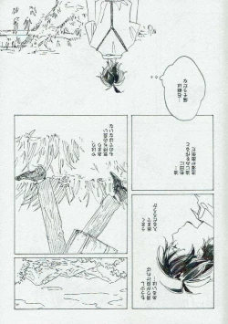 Page 3 of Ta Aruku mo Hotori Aruku mo Onaji