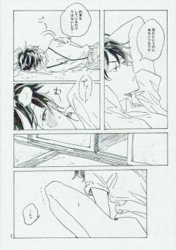 Page 8 of Ta Aruku mo Hotori Aruku mo Onaji