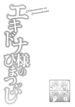 Page 114 of Echidna-sama no Himatsubushi
