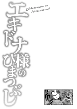 Page 136 of Echidna-sama no Himatsubushi