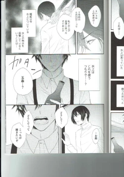 Page 12 of Ryuusui Rakka