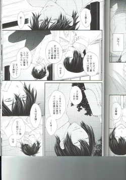 Page 19 of Ryuusui Rakka