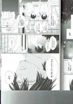 Page 21 of Ryuusui Rakka