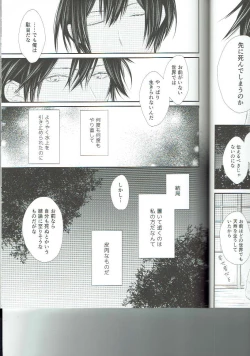Page 23 of Ryuusui Rakka