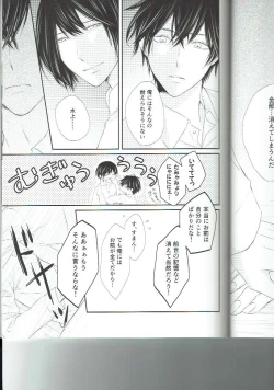 Page 24 of Ryuusui Rakka