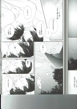 Page 27 of Ryuusui Rakka