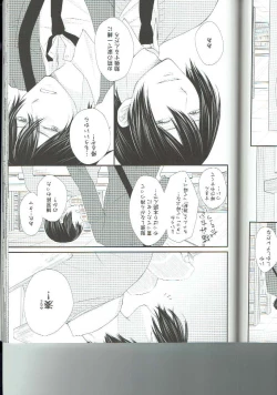 Page 37 of Ryuusui Rakka