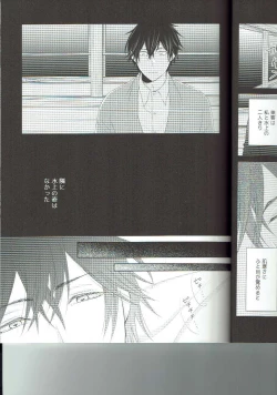 Page 4 of Ryuusui Rakka
