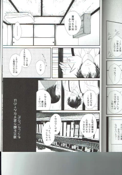 Page 9 of Ryuusui Rakka