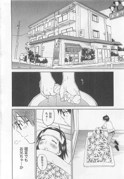 Page 104 of Otouto Imouto