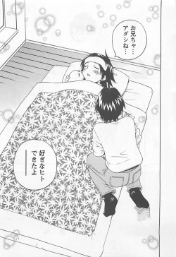 Page 105 of Otouto Imouto