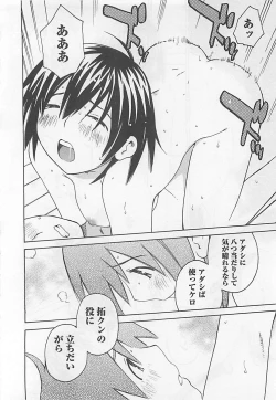 Page 132 of Otouto Imouto