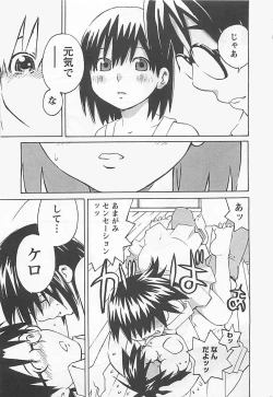 Page 145 of Otouto Imouto