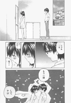 Page 155 of Otouto Imouto
