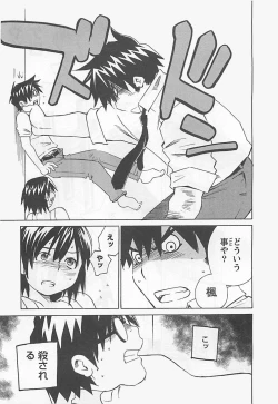 Page 159 of Otouto Imouto