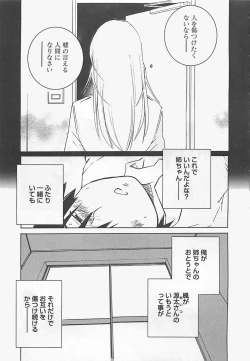 Page 165 of Otouto Imouto