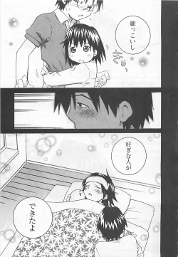 Page 169 of Otouto Imouto