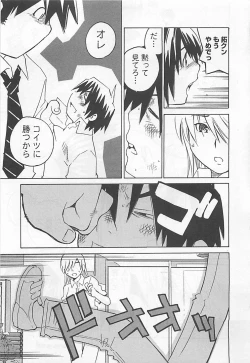 Page 177 of Otouto Imouto