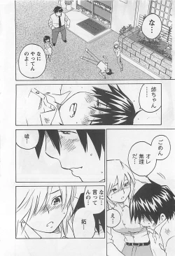 Page 178 of Otouto Imouto