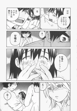 Page 181 of Otouto Imouto