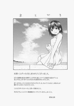 Page 192 of Otouto Imouto