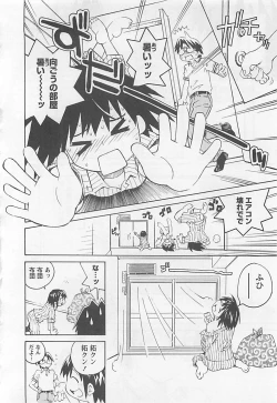 Page 32 of Otouto Imouto