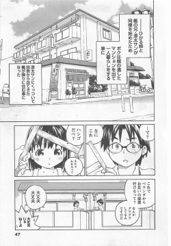 Page 47 of Otouto Imouto