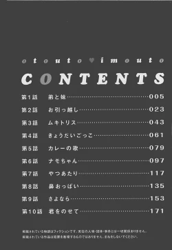 Page 4 of Otouto Imouto