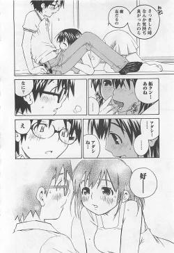 Page 52 of Otouto Imouto