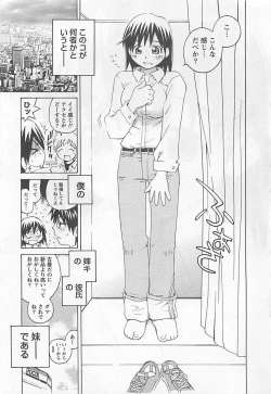 Page 61 of Otouto Imouto