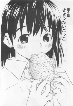 Page 62 of Otouto Imouto