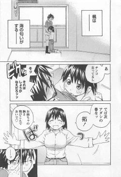 Page 65 of Otouto Imouto