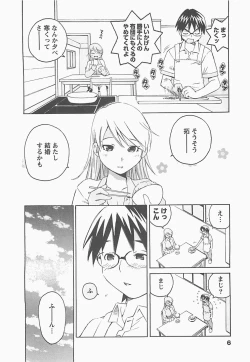 Page 6 of Otouto Imouto