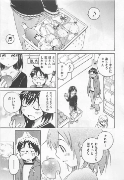 Page 85 of Otouto Imouto